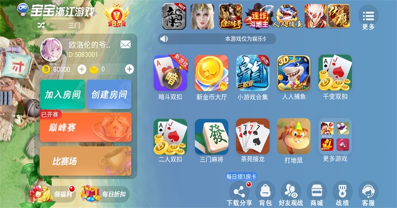 三门麻将最新游戏