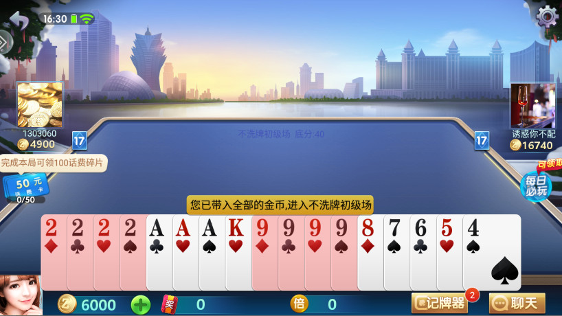 欢乐超级斗地主游戏