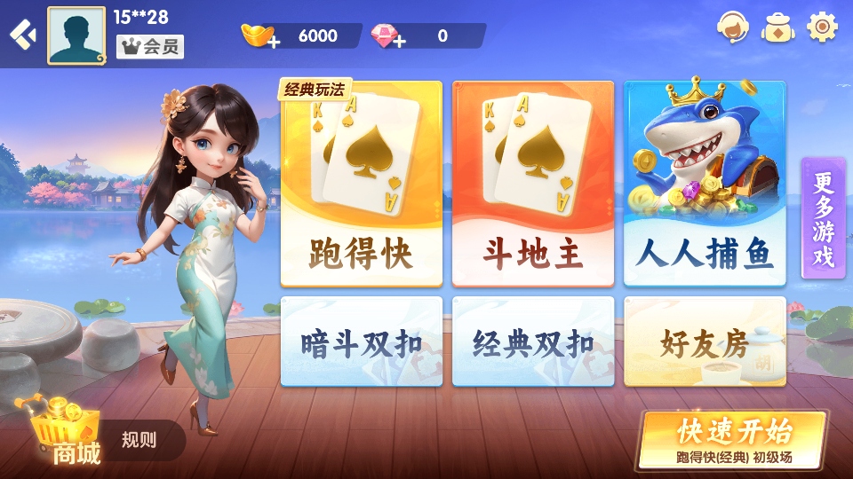 欢乐打字牌话费版2025最新版本