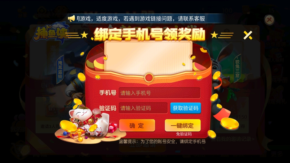 边锋广东麻将粤语版