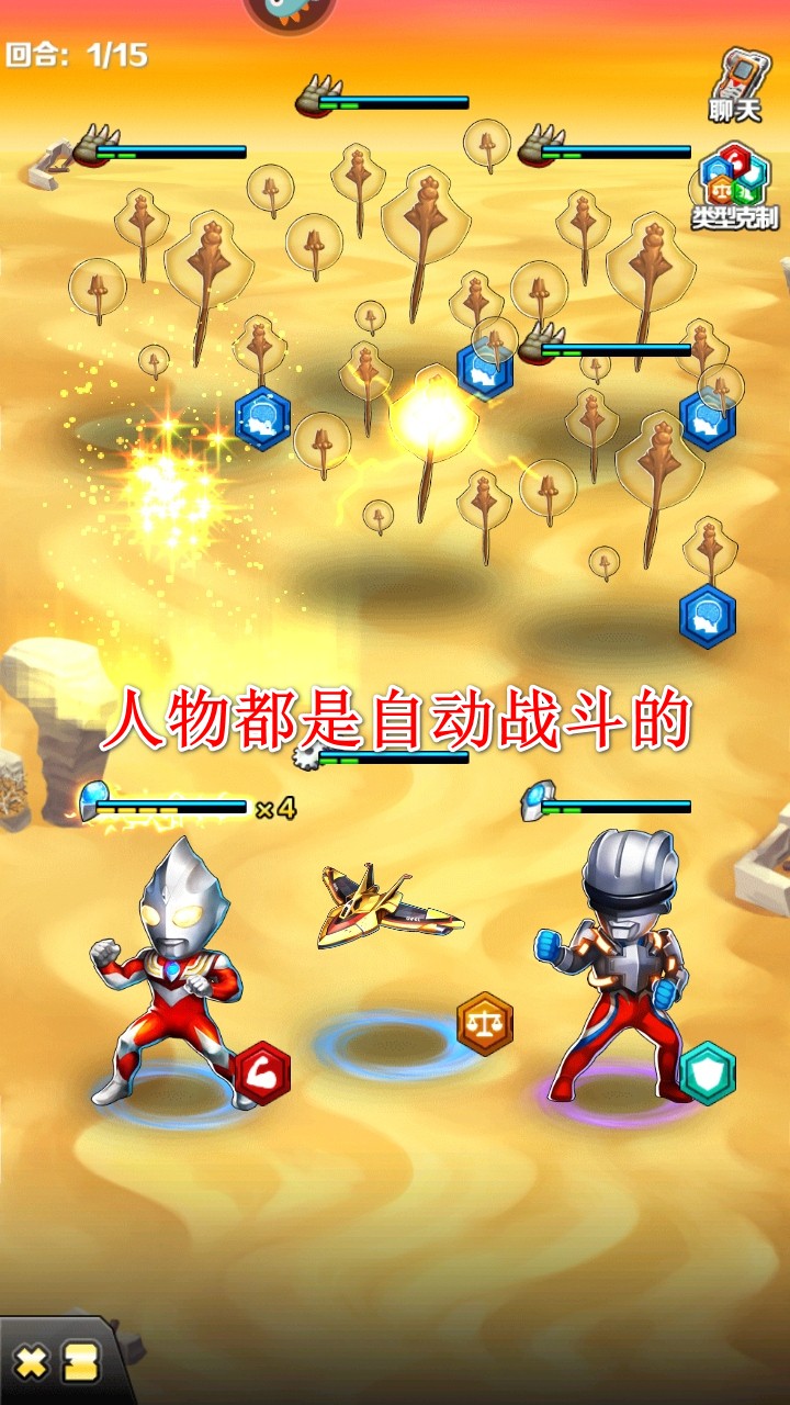 奥特曼系列ol九游最新版