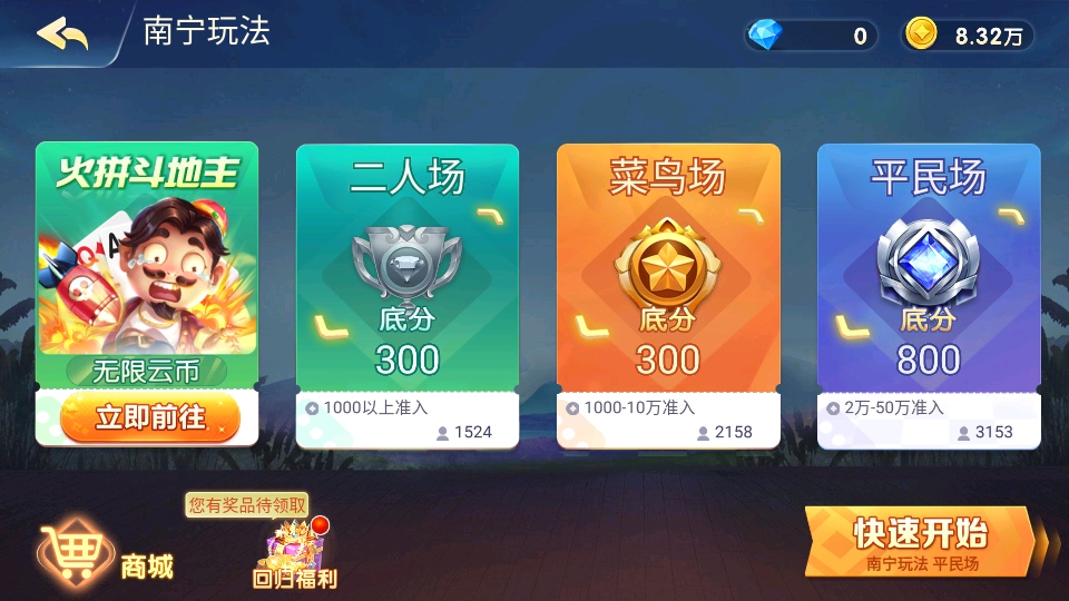 新广西老友麻将最新版