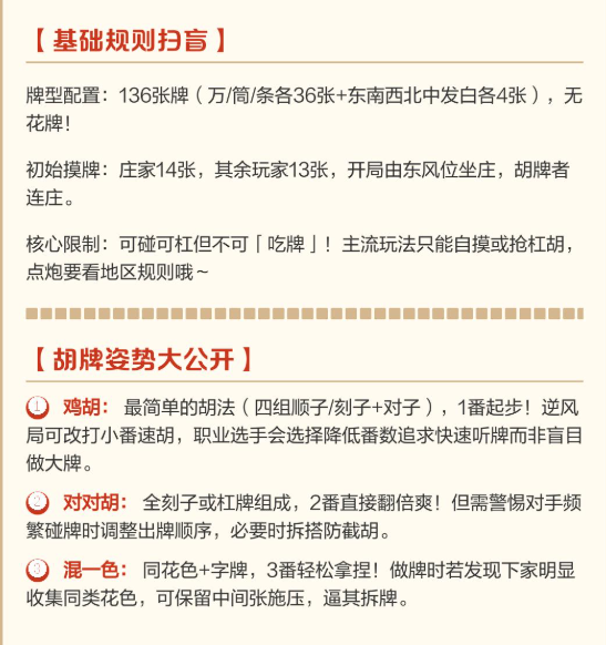 边锋广东麻将粤语版