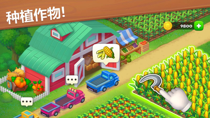 梦想小镇无限金币无限绿钞截图3