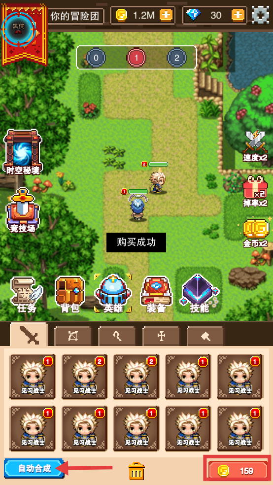 勇者请自重无限金币