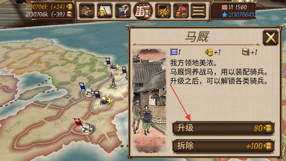 幕府帝国中文版