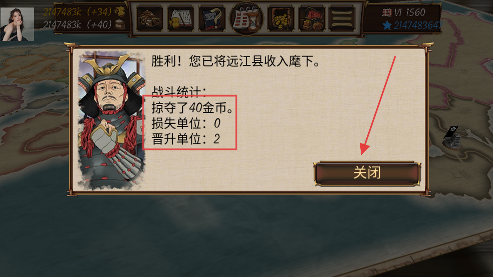 幕府帝国全兵种解锁内置菜单