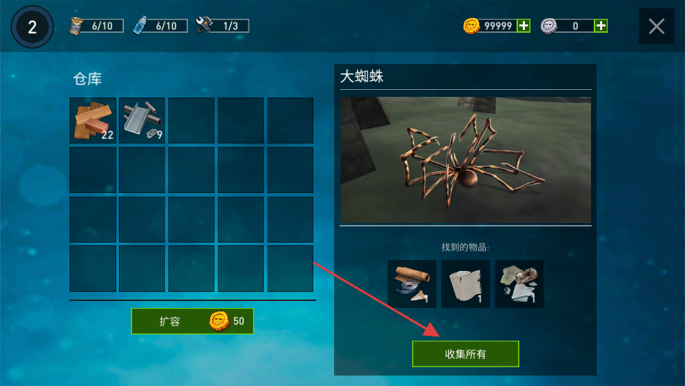 逃出银河系内置作弊菜单