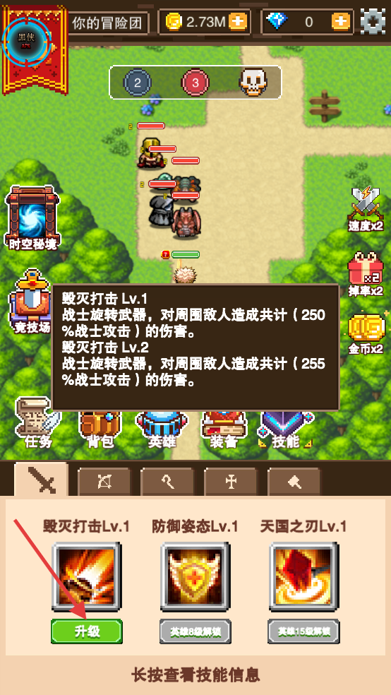 勇者请自重无限金币