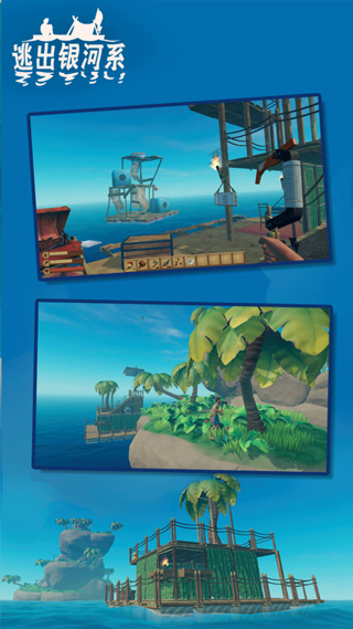 逃出银河系联机版截图1