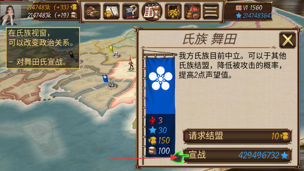 幕府帝国无限金币