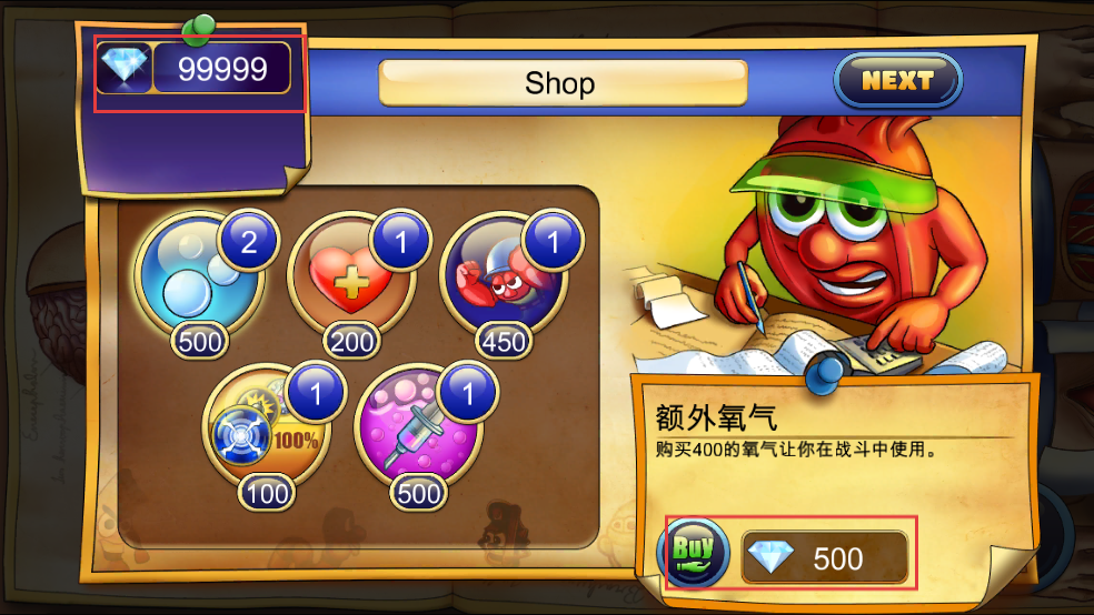 人体保卫战无限金币钻石版