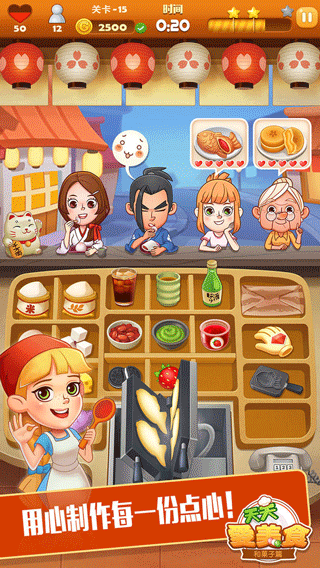 点心大厨无限钞票金币截图2