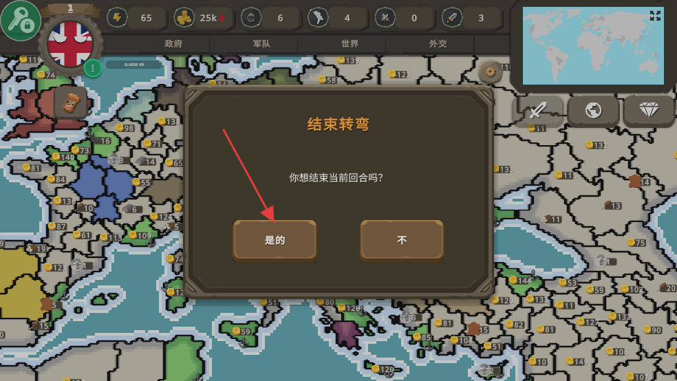 波兰球之战最新版内置菜单