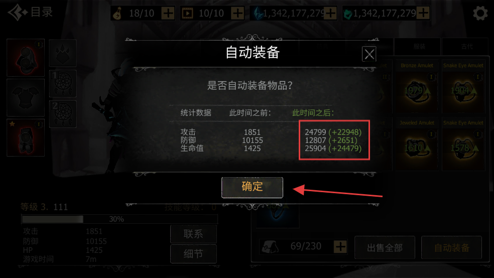 死亡之影黑暗骑士内购版