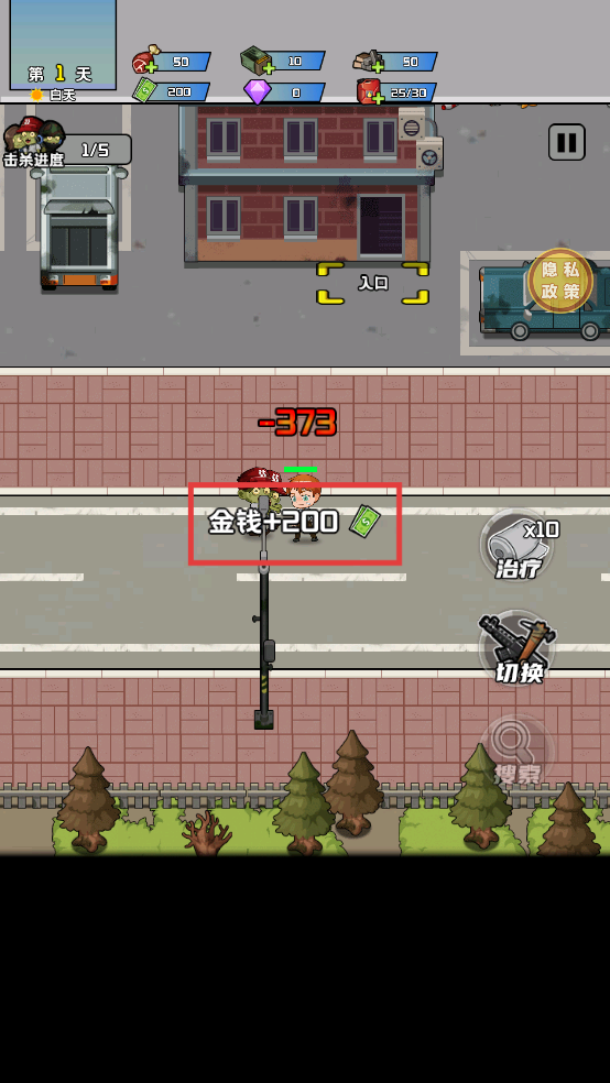 黎明前的僵尸大战免广告版