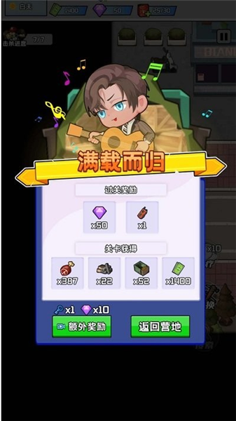 黎明前的僵尸大战截图3