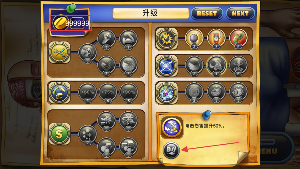 人体保卫战无限金币钻石版