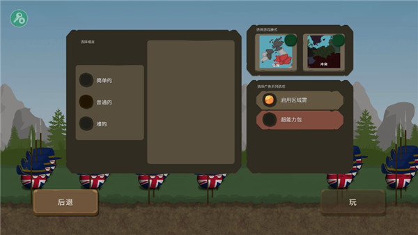 波兰球之战最新版内置菜单截图5