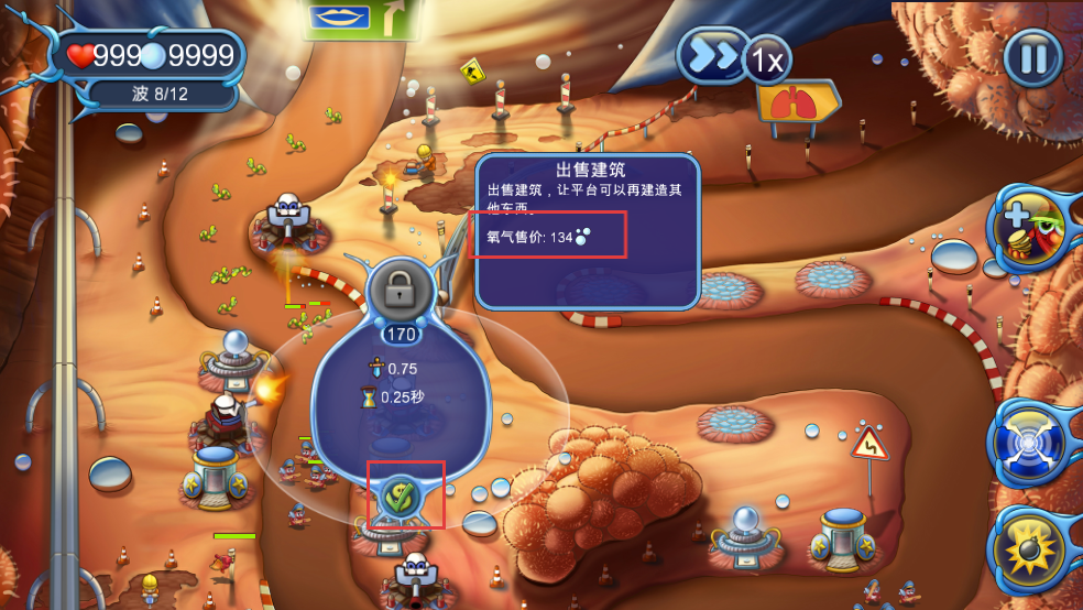 人体保卫战内置功能菜单