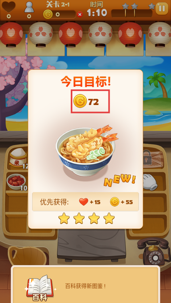 点心大厨中文版