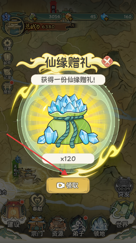 修仙大陆模拟器