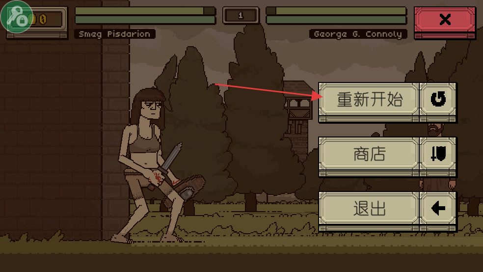 该死的混蛋中文版