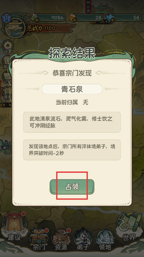 修仙大陆模拟器免广告