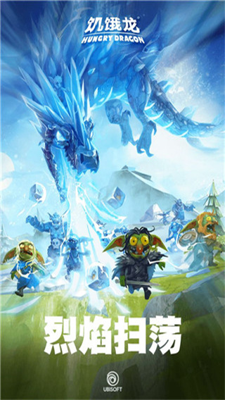 饥饿龙国际服截图2