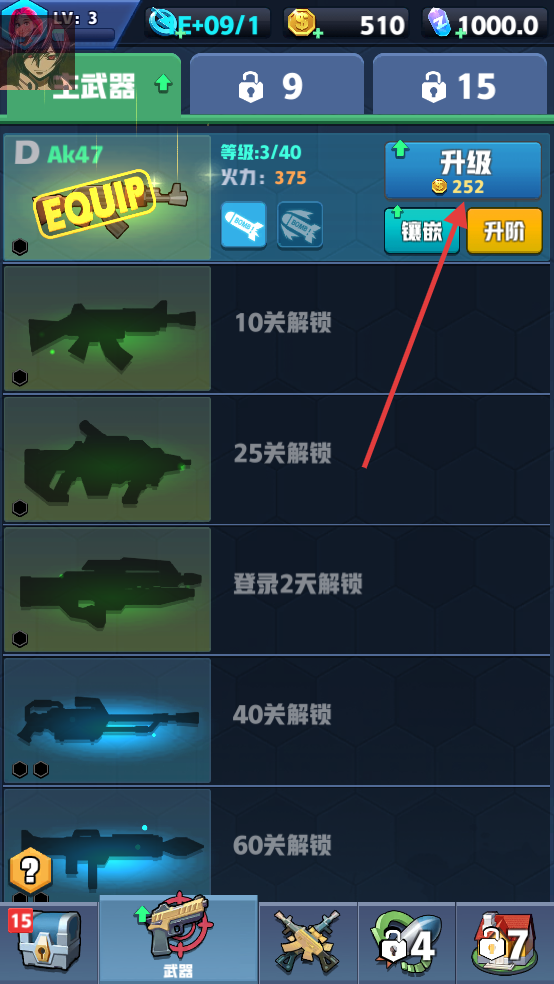 僵尸收割者免广告