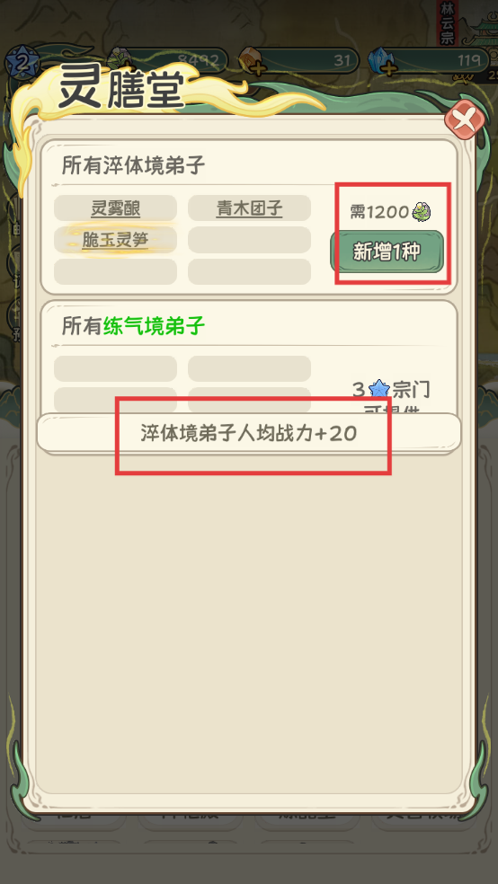 修仙大陆模拟器