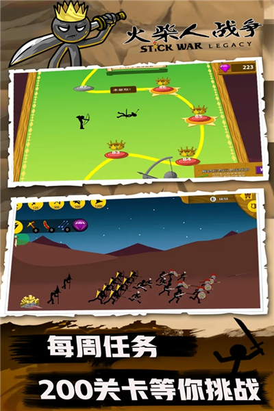 火柴人战争遗产魔改版截图2