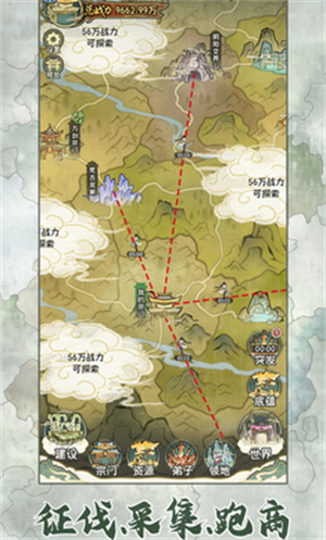 修仙大陆模拟器无限资源截图4