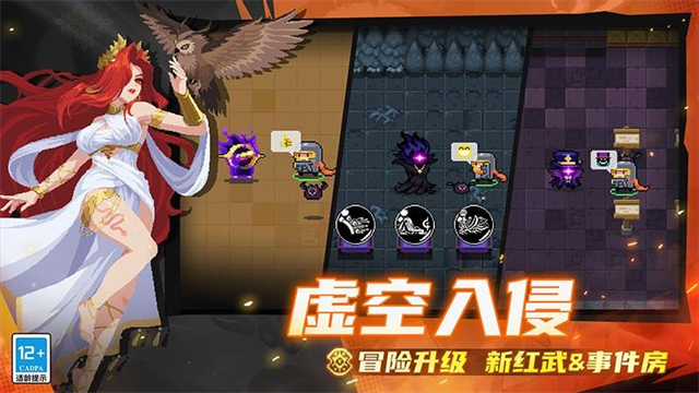 元气骑士内置mod菜单截图5