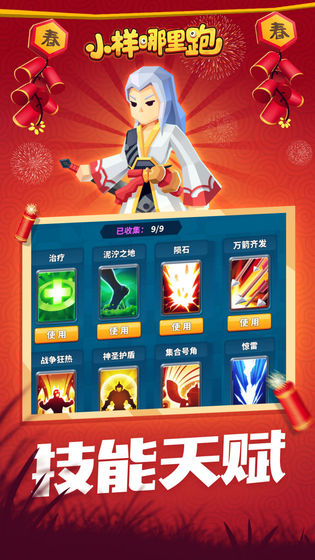 小样哪里跑内置菜单截图2