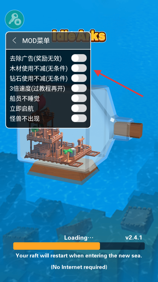 海上建造模拟内置作弊菜单版