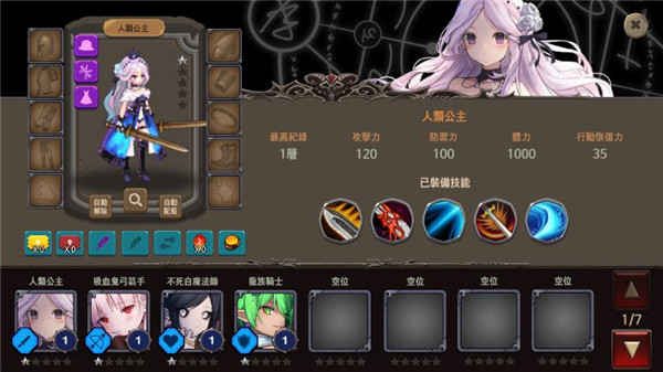 地下城与公主2内置菜单版截图3