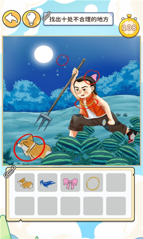 眼神这么好截图2