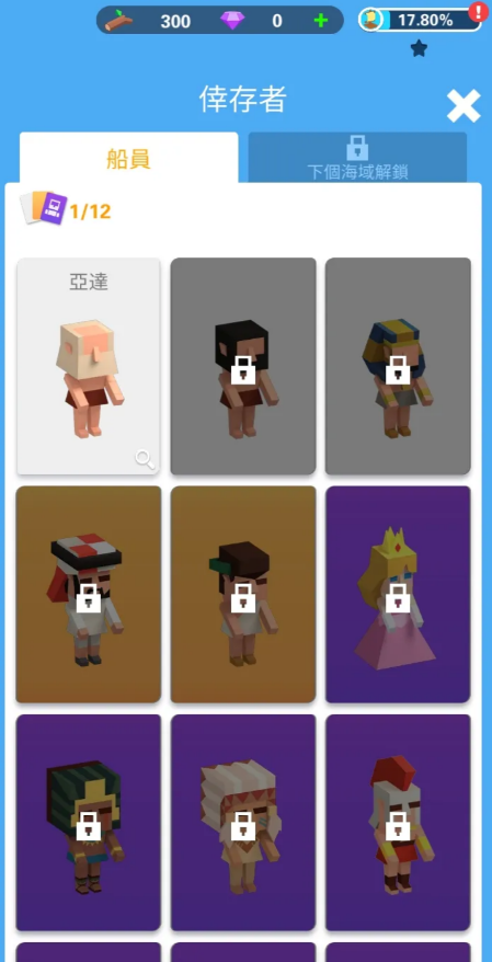 海上建造模拟中文版截图3