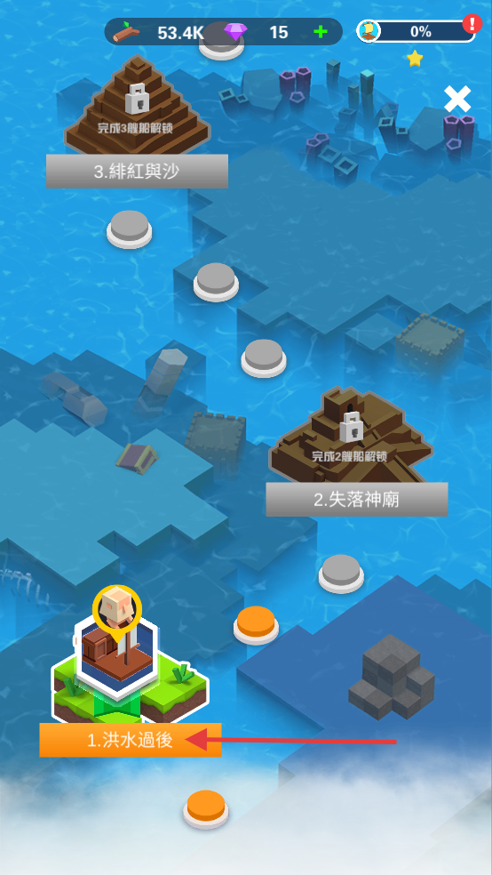 海上建造模拟中文版