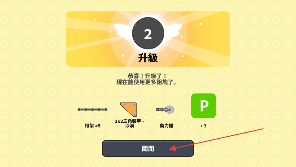 超级战车大作战中文版