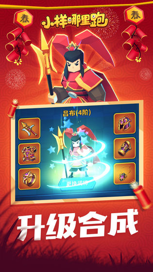 小样哪里跑截图3