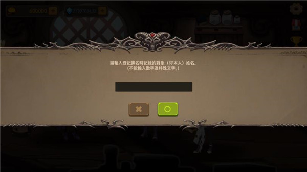 地下城与公主2无限属性版截图5