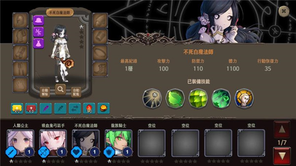 地下城与公主2最新版截图5