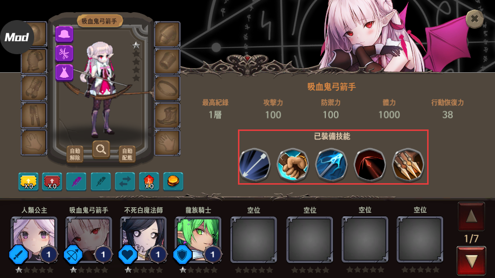 地下城与公主2无限属性版