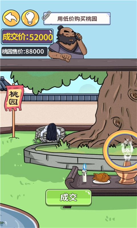 眼神这么好免广告截图3