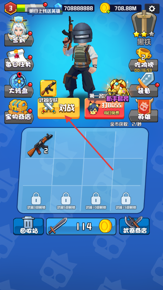 乱斗王者无限钻石无限金币