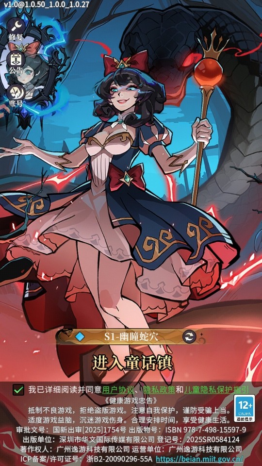 幻灵召唤师最新版 幻灵召唤师最新版