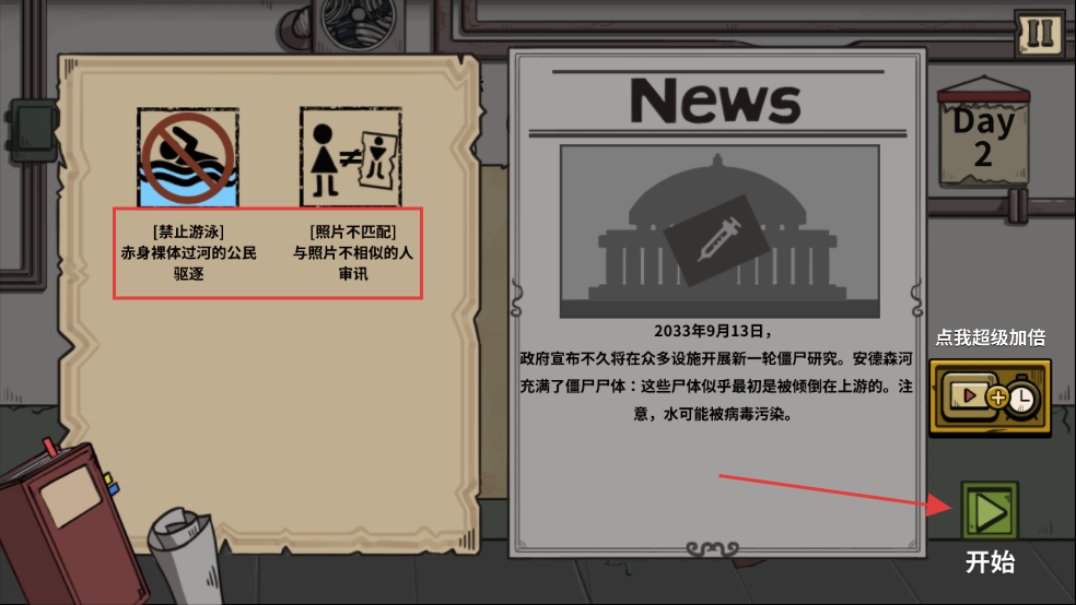 谁是僵尸汉化版