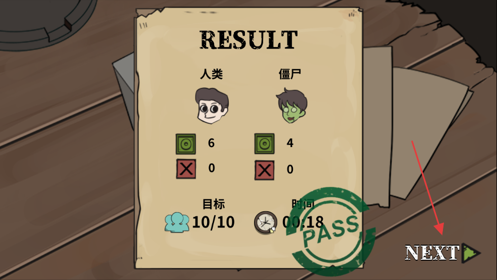 谁是僵尸汉化版